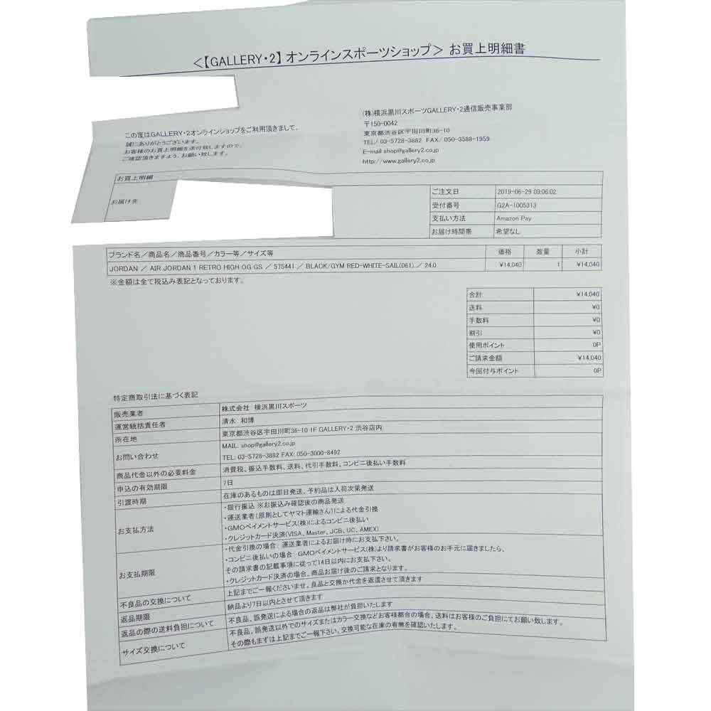 NIKE ナイキ 575441-061 AIR JORDAN 1 RETRO HI OG GS エアジョーダン 1 レトロ ハイカット 24cm【中古】