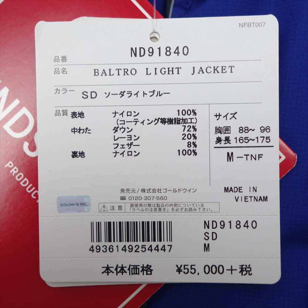 THE NORTH FACE ノースフェイス ND91840 Baltro Light Jacket バルトロ ライト ジャケット M【中古】