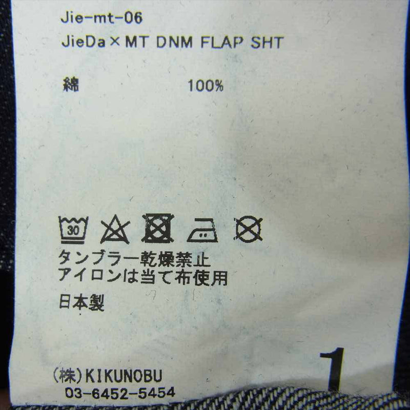 Jieda ジエダ Jie-mt-06 × モンキータイム monkey time DNM FLAP SHT デニム フラップ シャツ 1【中古】