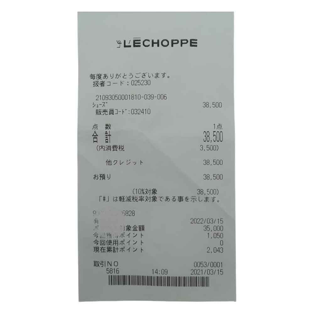 レショップ 21-093-050-0018-1-0 × blurhms ブラームス × REPRODUCTION OF FOUND リプロダクション オブ ファウンド Multi Military Trainer  ミリタリー トレーナー 39【中古】