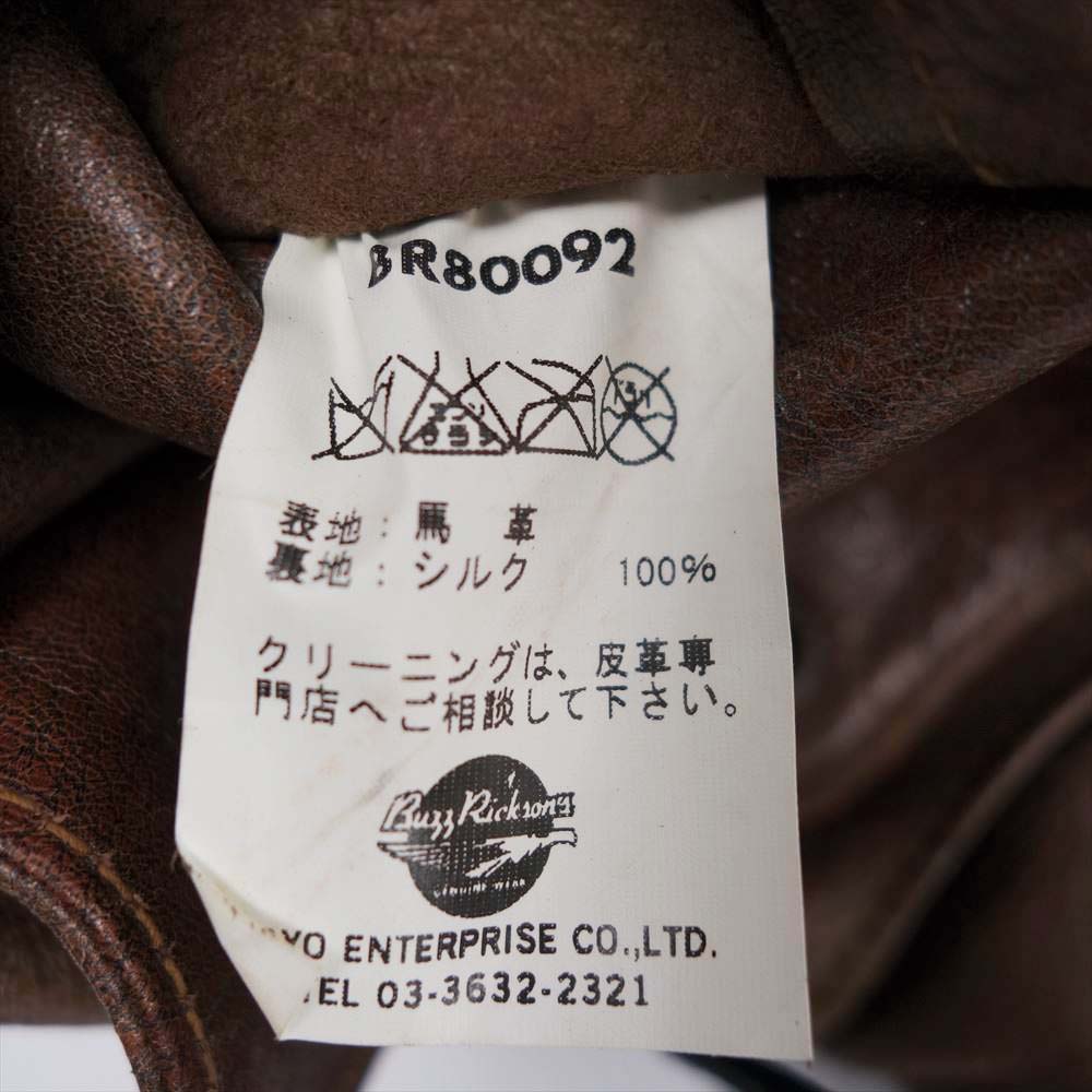 Buzz Rickson's バズリクソンズ BR80092 A-2 レッドシルク イタリアン ホースハイド フライト ジャケット ブラウン系 40【中古】