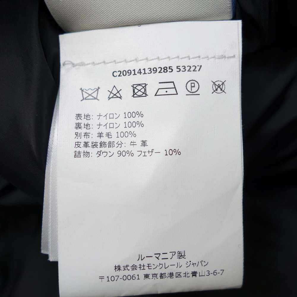 MONCLER モンクレール 国内正規品 RYAN ライアン ダウンジャケット【美品】【中古】