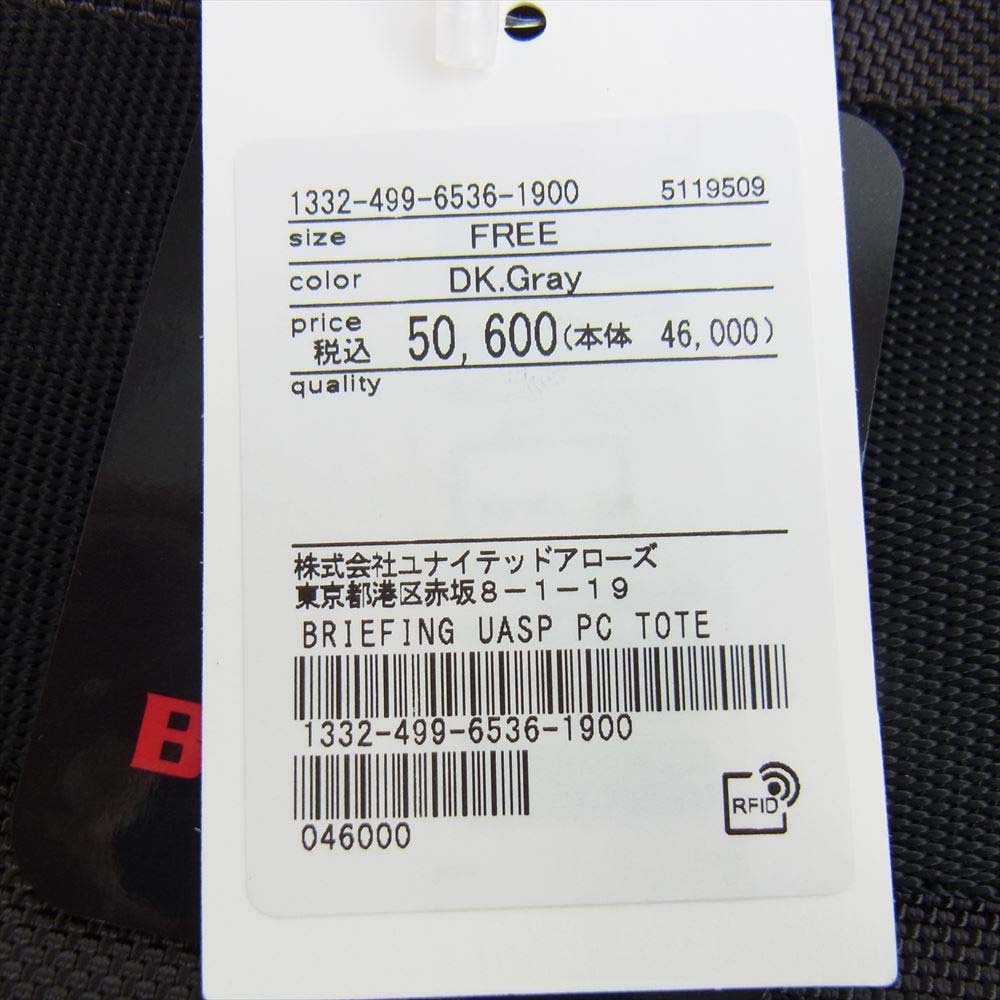 BRIEFING ブリーフィング 1332-499-6536-1900 UNITED ARROWS 別注 PC TOTE ユナイテッドアローズ グレー系【新古品】【未使用】【中古】