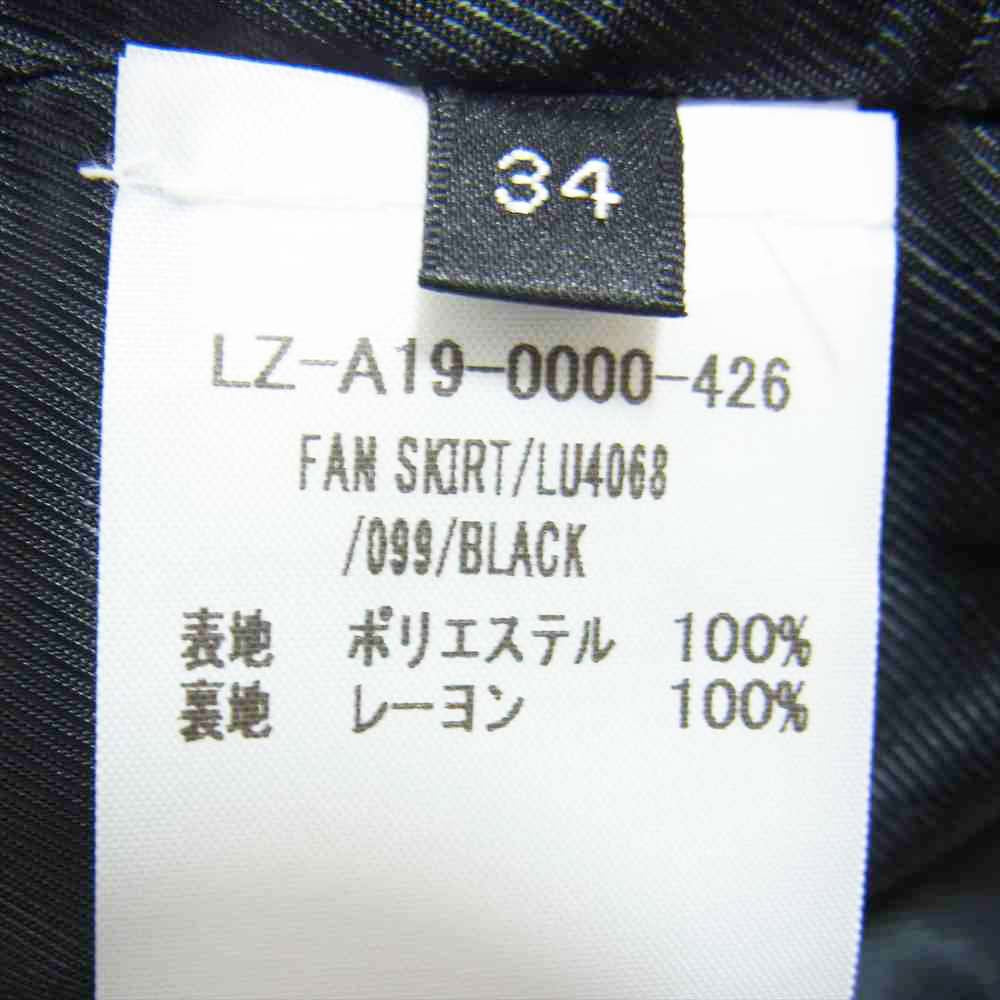 ルッツヒュエル LZ-A19-0000-426 国内正規品 フランス製 ティアード スカート 黒 ブラック系 34【美品】【中古】