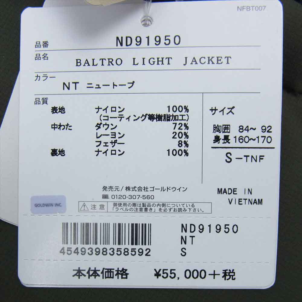 THE NORTH FACE ノースフェイス ND91950 Baltro Light Jacket NT バルトロ ライト ジャケット ニュートープ ニュトープ S【新古品】【未使用】【中古】