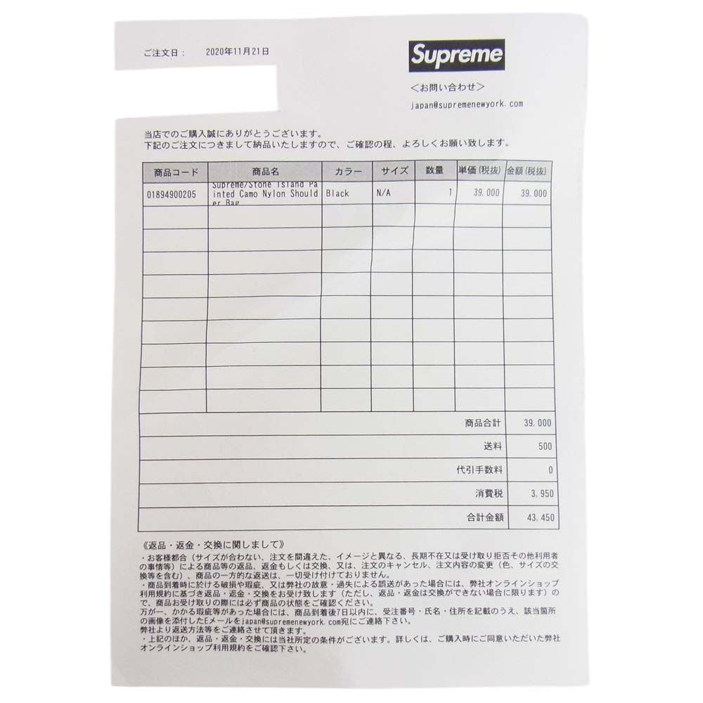 Supreme シュプリーム 20AW STONE ISLAND Shoulder Bag ストーンアイランド ショルダー バッグ【美品】【中古】