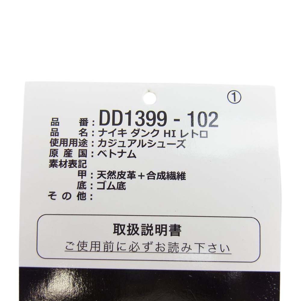 NIKE ナイキ DD1399-102 DUNK HIGH GAME ROYAL ダンク ハイ ゲームロイヤル スニーカー ブルー系 ホワイト系 27cm【極上美品】【中古】