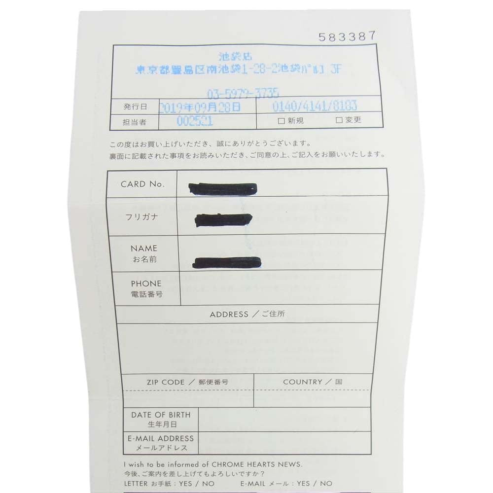 CHROME HEARTS クロムハーツ（原本有） ベビー ベイビー ファット ペンダントトップ シルバー系【中古】