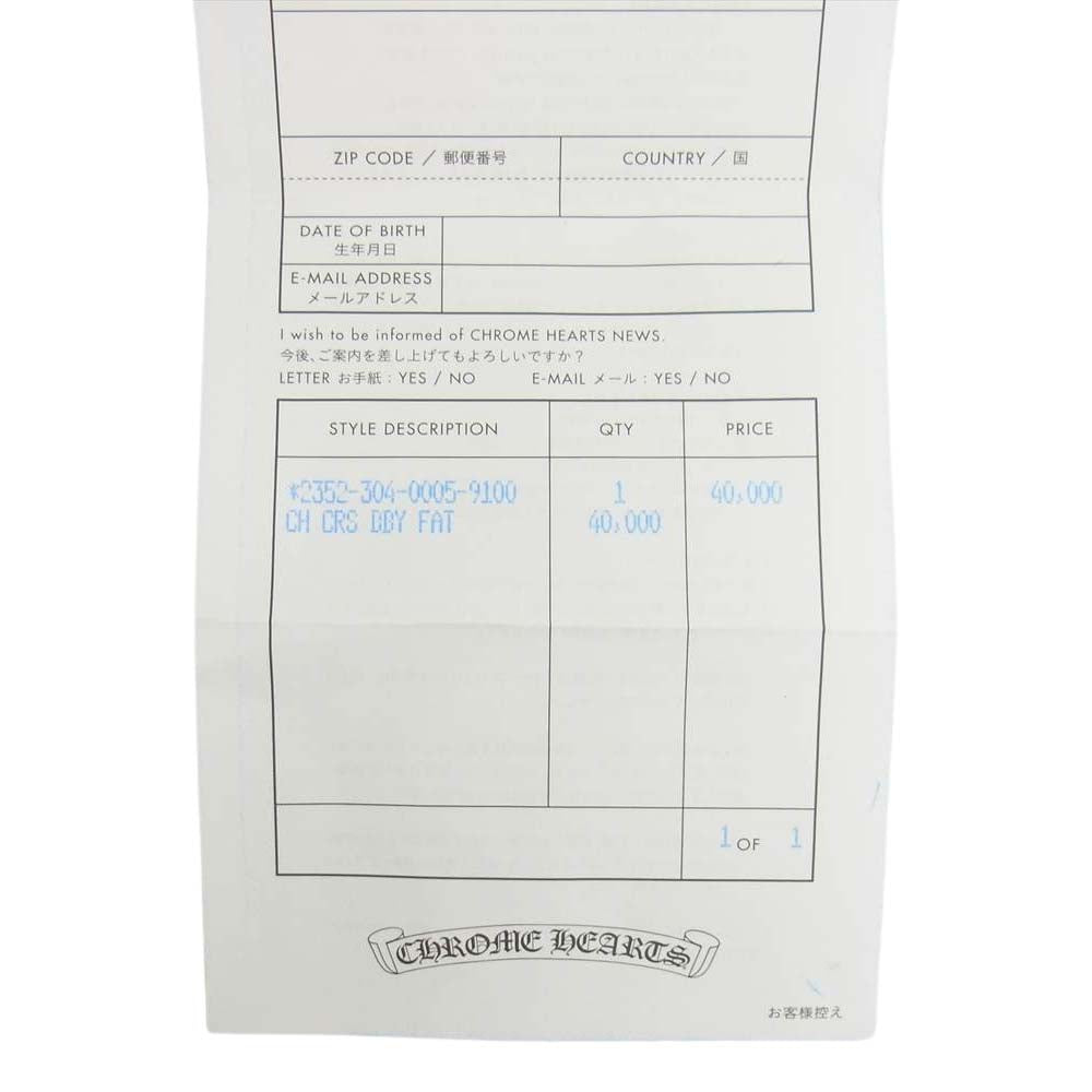CHROME HEARTS クロムハーツ（原本有） ベビー ベイビー ファット ペンダントトップ シルバー系【中古】