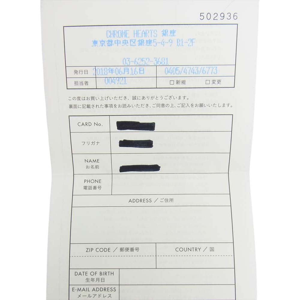 CHROME HEARTS クロムハーツ（原本有） QUICK CLIP CROSS BALL クイッククリップ クロスボール【中古】