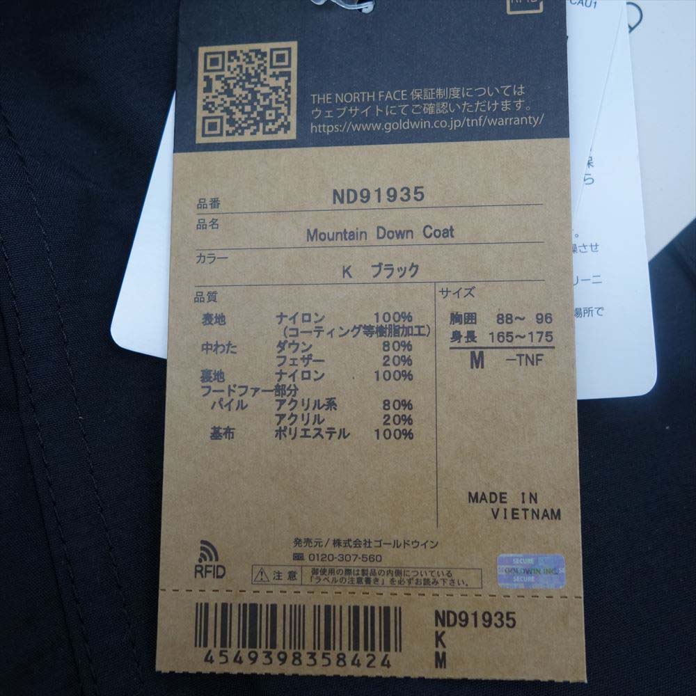 THE NORTH FACE ノースフェイス ND91935 MOUNTAIN DOWN COAT GORE-TEX ゴアテックス マウンテン ダウン コート ブラック系 M【新古品】【未使用】【中古】