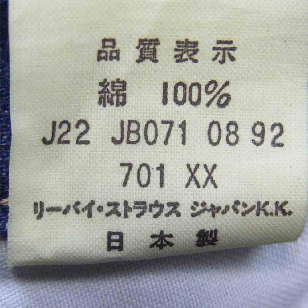 Levi's リーバイス 701XX 復刻 シンチバック デニム パンツ コットン