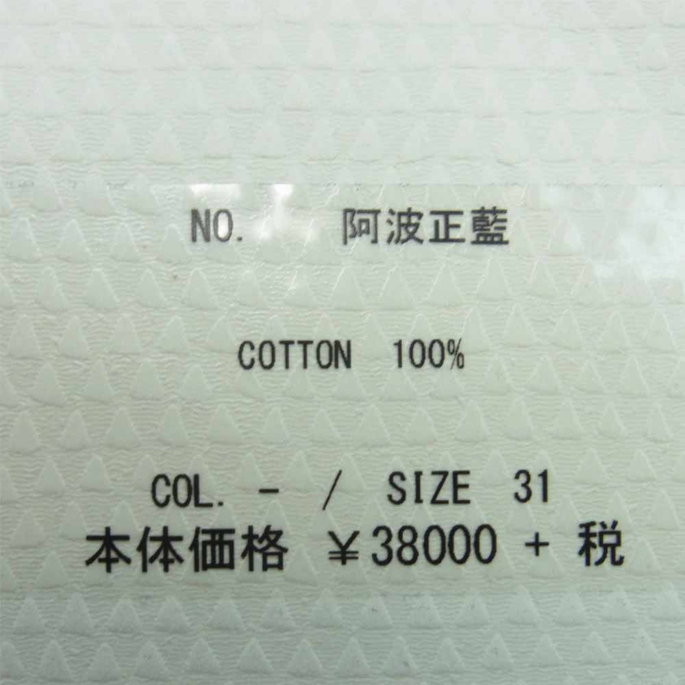 BRU NA BOINNE ブルーナボイン 阿波正藍 インディゴ デニム パンツ インディゴブルー系 W31 L34【極上美品】【中古】