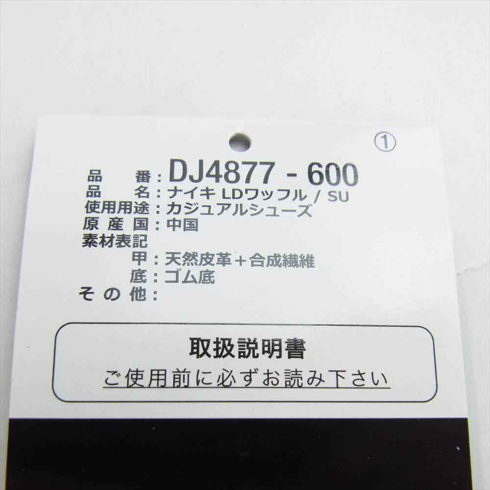 NIKE ナイキ DJ4877-600 国内正規品 SACAI × UNDERCOVER LD WAFFLE サカイ アンダーカバー ワッフル ローカット スニーカー マルチカラー系 26㎝【新古品】【未使用】【中古】