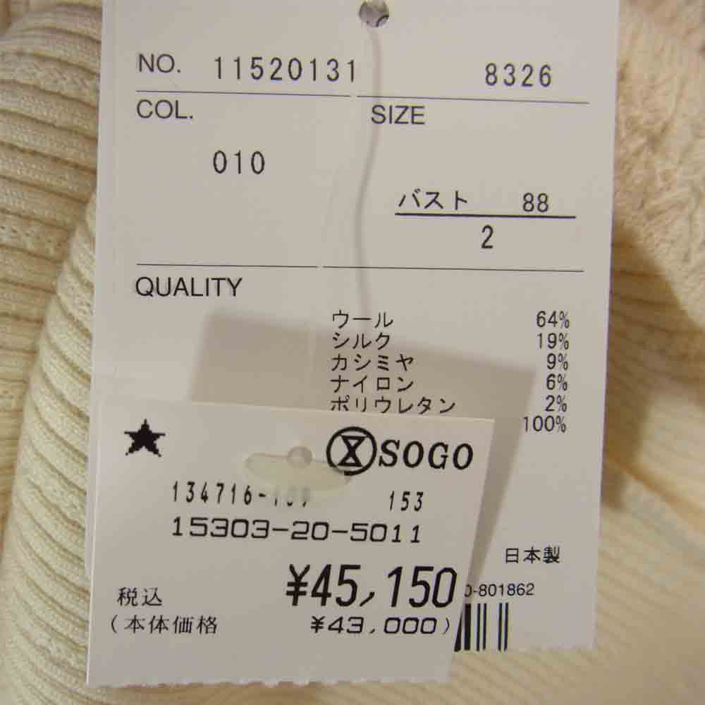 Harrods ハロッズ ファー カットソー オフホワイト系 2【美品】【中古】