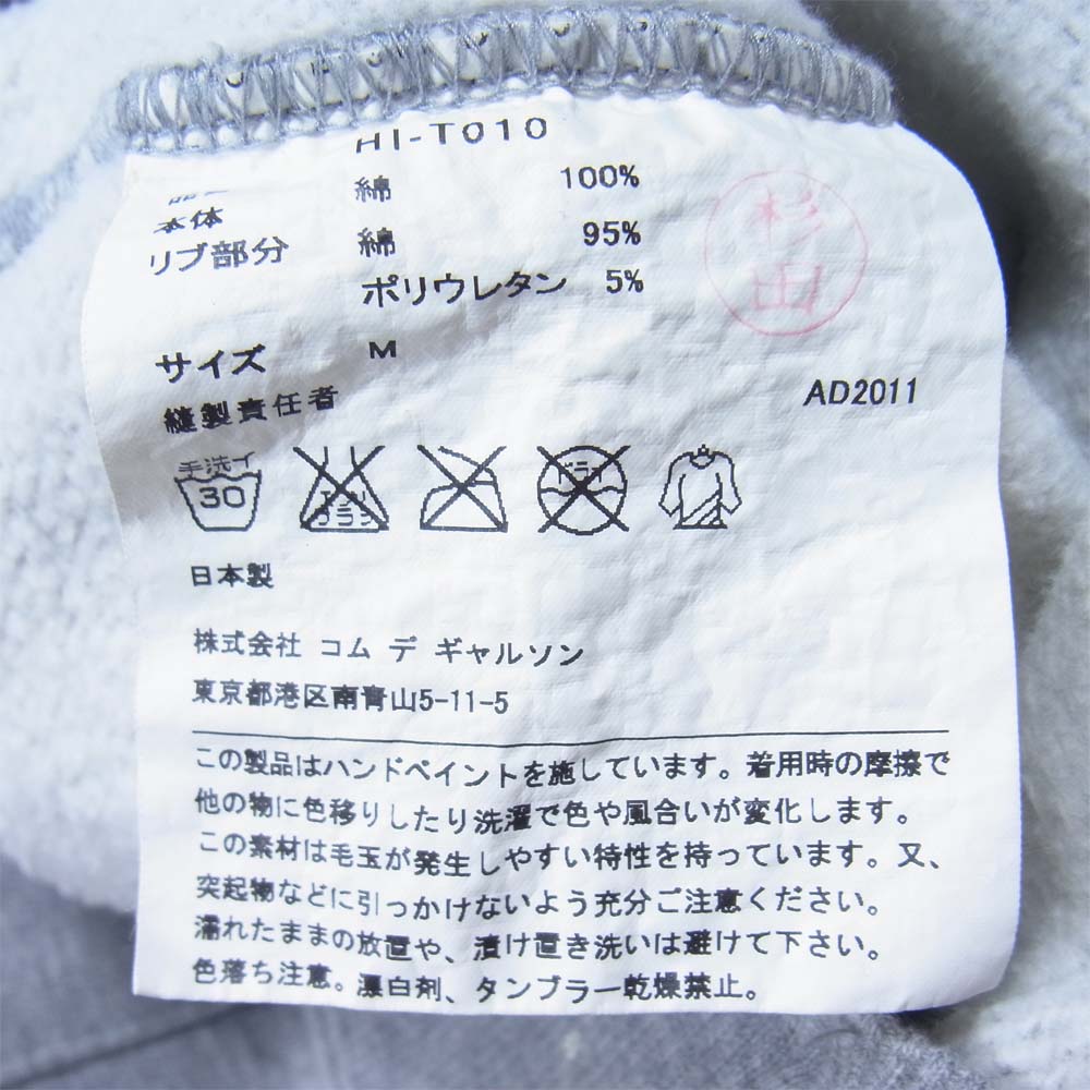 COMME des GARCONS コムデギャルソン 12SS HOMME オム HI-T010 迷彩 カモ 切替 ペイント フルジップ パーカー グレー系 M【中古】