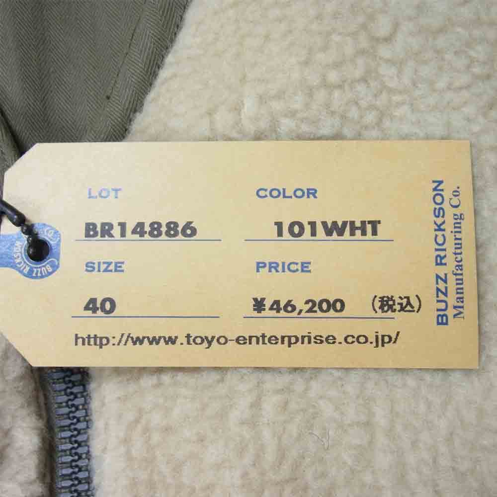 Buzz Rickson's バズリクソンズ BR14886 日本製 WOOL PILE VEST ウール パイル ベスト リバーシブル カーキ系 40【新古品】【未使用】【中古】