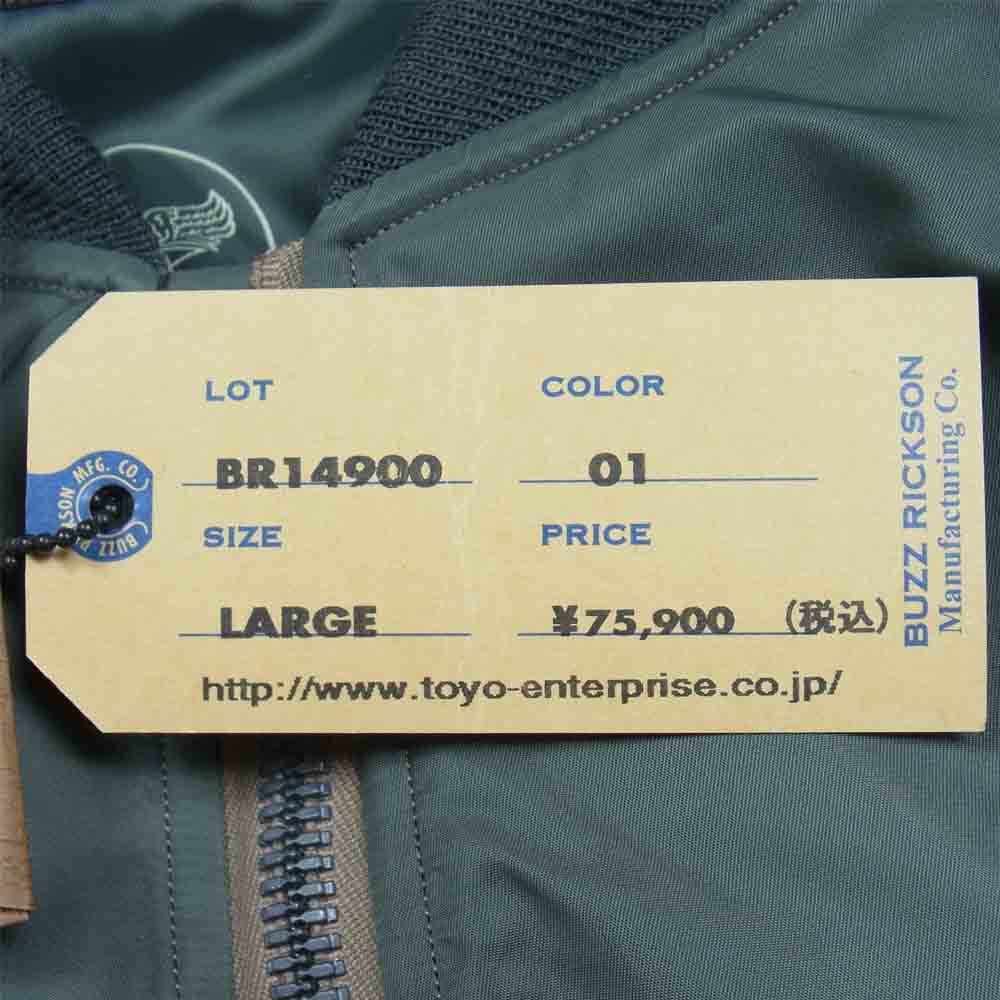 Buzz Rickson's バズリクソンズ BR14900 Type MA-1 "ALBERT TURNER & CO., INC." アルバートターナー 実名復刻 ミリタリー フライト ジャケット カーキ系 L【新古品】【未使用】【中古】