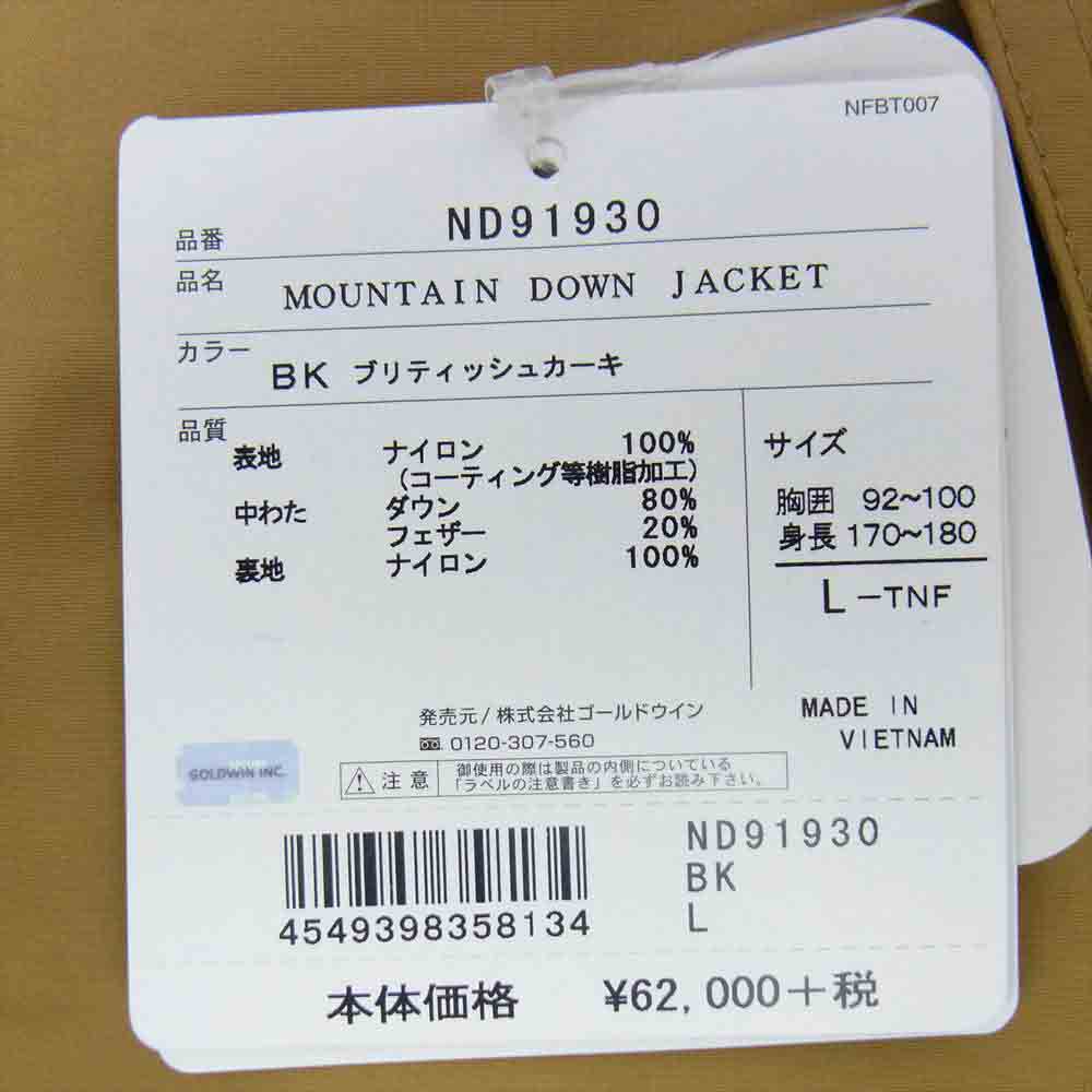 THE NORTH FACE ノースフェイス ND91930 MOUNTAIN DOWN JACKET マウンテン ダウン ジャケット GORE-TEX ゴアテックス パーカー BK ブリティッシュカーキ L【新古品】【未使用】【中古】