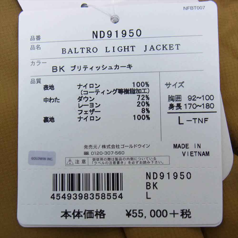 THE NORTH FACE ノースフェイス ND91950 Baltro Light Jacket バルトロライトジャケット L BK ブリティッシュカーキ L【新古品】【未使用】【中古】