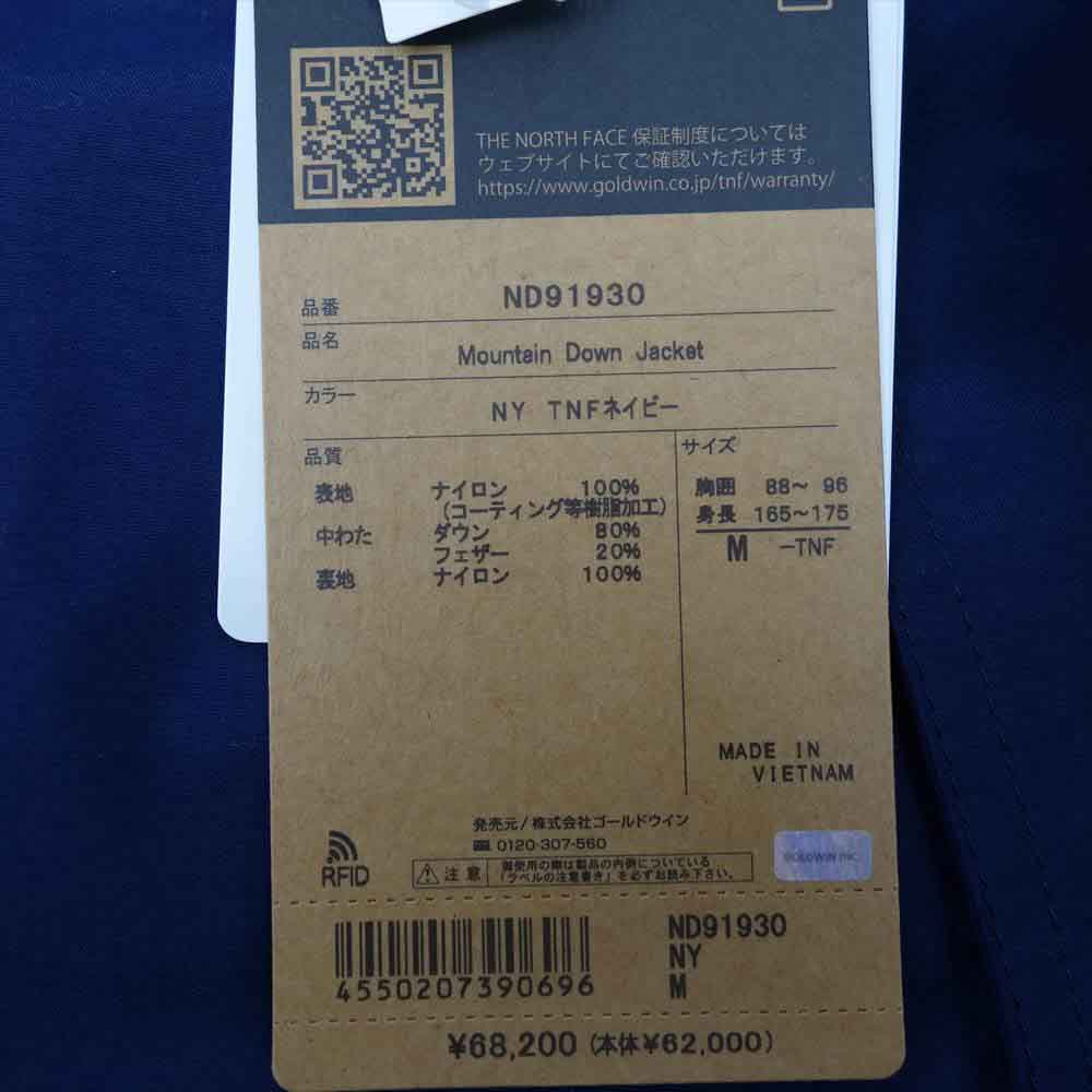 THE NORTH FACE ノースフェイス ND91930 MOUNTAIN DOWN JACKET GORE-TEX ゴアテックス マウンテン ダウン ジャケット NY ネイビー【新古品】【未使用】【中古】