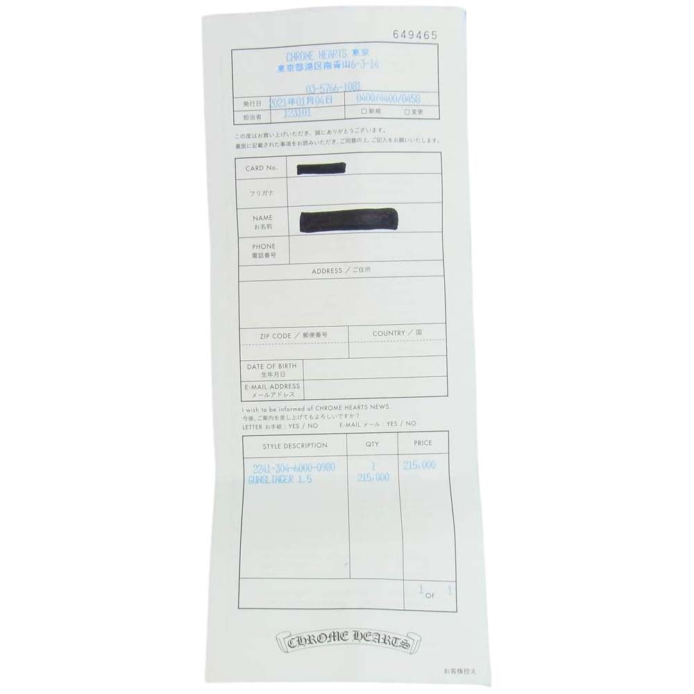 CHROME HEARTS クロムハーツ（原本有） BLT GUNSLINGER 1.5 ガンスリンガー ベルト 34 インチ ブラック系 34【中古】