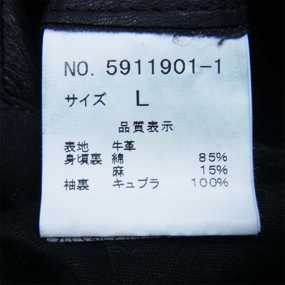 ハルプ 5911901-1 カウレザー ミリタリー ジャケット 日本製 ブラック系 L【中古】