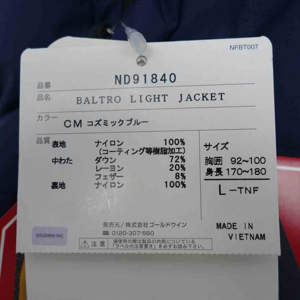 THE NORTH FACE ノースフェイス ND91840 Baltro Light Jacket バルトロ ライト ジャケット ネイビー系 L【中古】