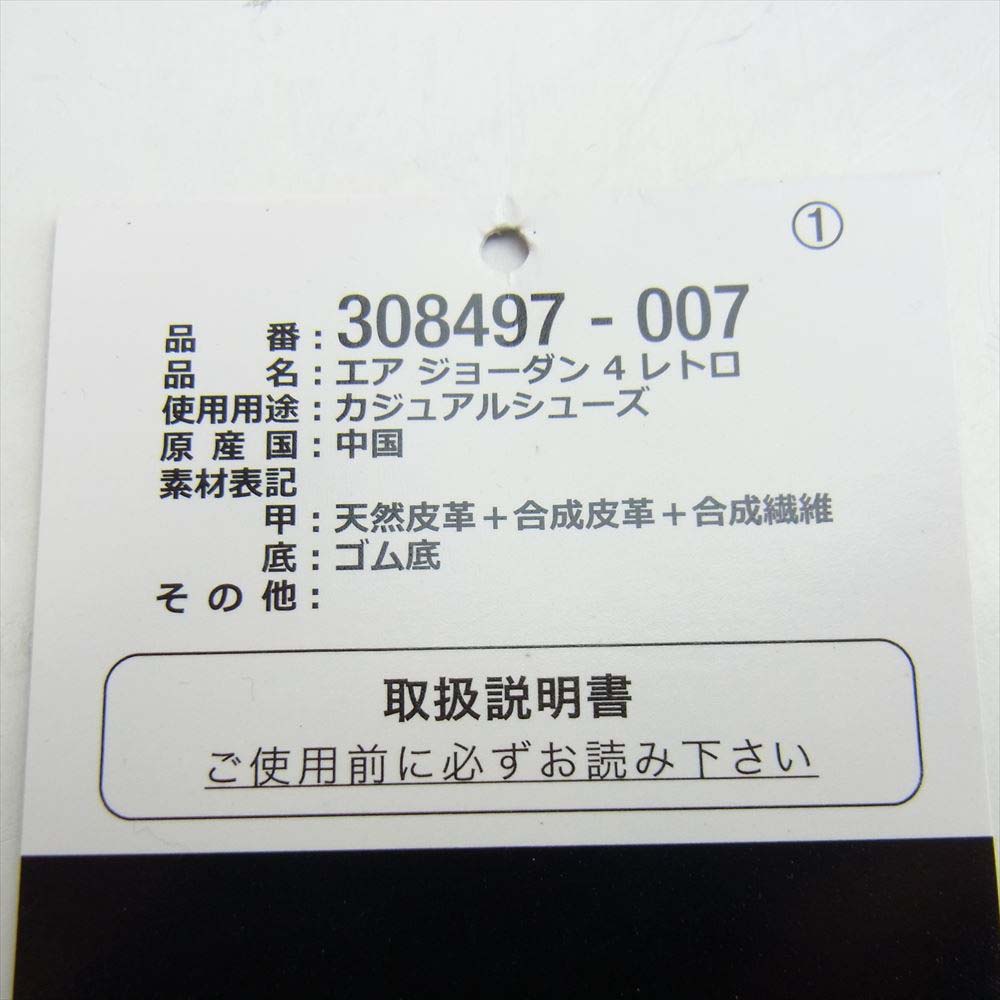 NIKE ナイキ 308497-007 NIKE AIR JORDAN 4 COOL GREY エア ジョーダン 4 クール グレー グレー系 27.5ｃｍ【中古】