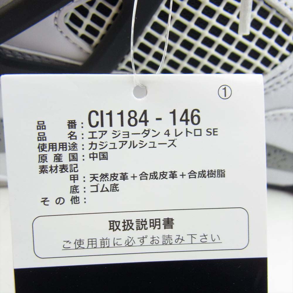 NIKE ナイキ CL1184-146 AIR JORDAN 4 RETRO SE WHAT THE 4 レトロ ワット ザ 4 ホワイト系 27.5㎝【新古品】【未使用】【中古】