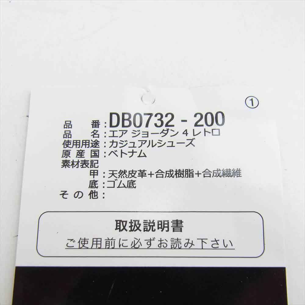 NIKE ナイキ DB0732-200 AIR JORDAN 4 RETRO taupe haze/infrared 23 エアジョーダン 4 レトロ トープ ヘイズ/インフラレッド 23 グレー系 27㎝【中古】