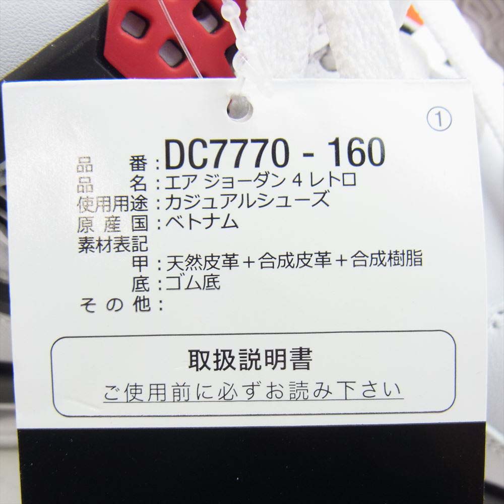 NIKE ナイキ DC7770-160 AIR JORDAN 4 RETRO WHITE/BLACK-TECH GREY-FIRE RED ナイキ エアジョーダン 4 レトロ ホワイト系 27㎝【新古品】【未使用】【中古】