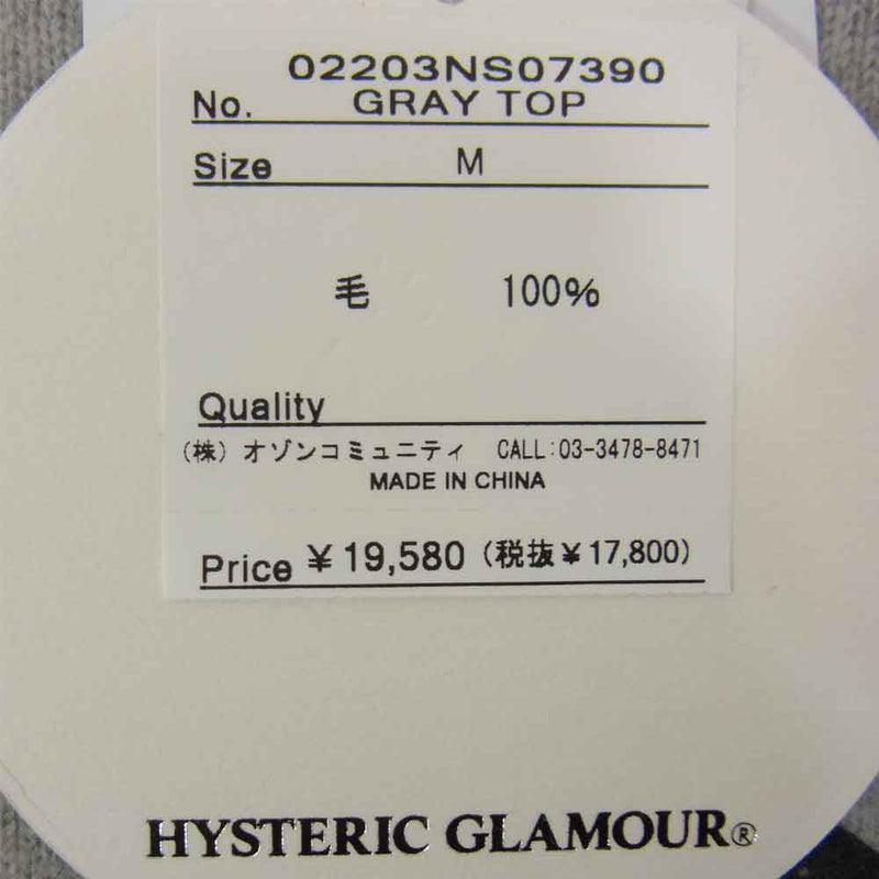 HYSTERIC GLAMOUR ヒステリックグラマー 20SS 02203NS07 JAM ON HYSTERIC SOUNDS OF THE FUTURE クルーネック ニット セーター グレー系 M【極上美品】【中古】