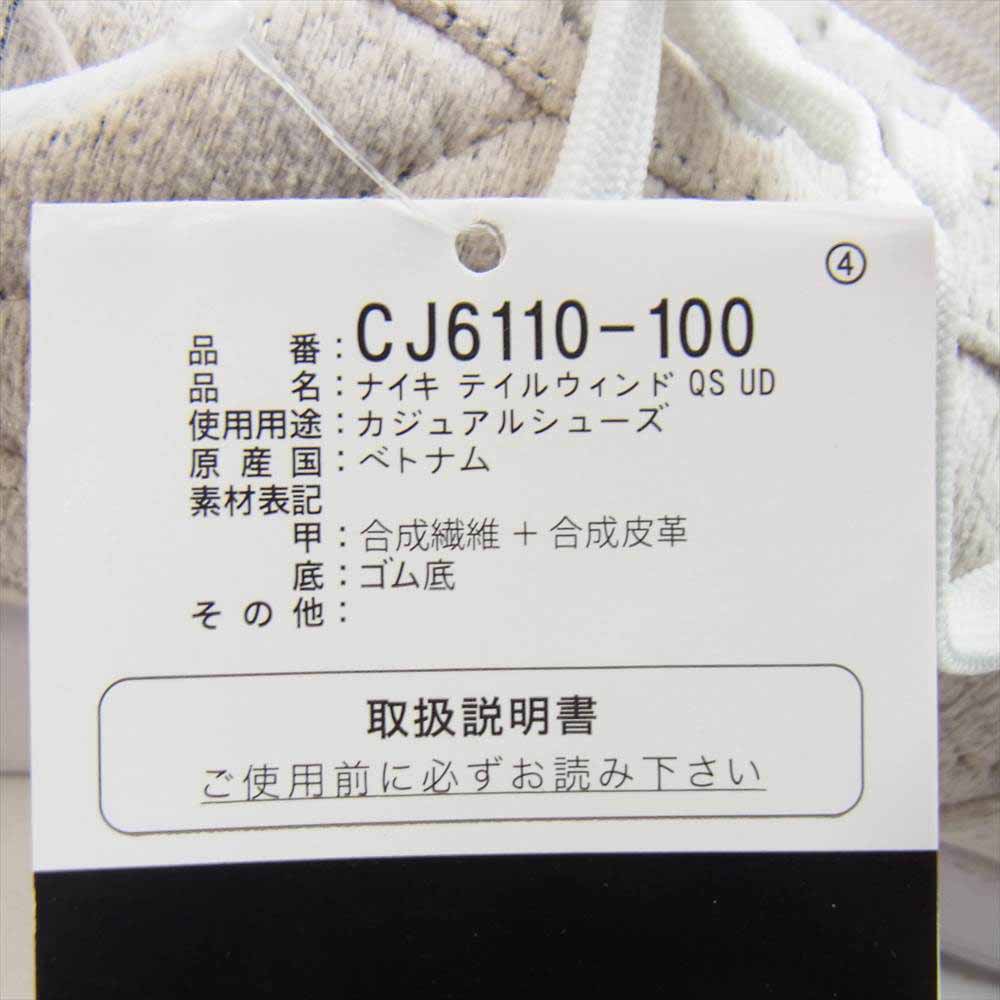 NIKE ナイキ CJ6110-100 AIR TAILWIND QS UD "STRANGER THINGS エア テイルウインド クイックストライク ストレンジャー シングス 27cm【新古品】【未使用】【中古】