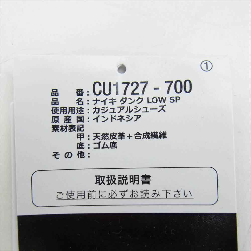 NIKE ナイキ CU1727-700 DUNK LOW SP BRAZIL ダンク ロー プロ ブラジル マルチカラー系 27cm【中古】