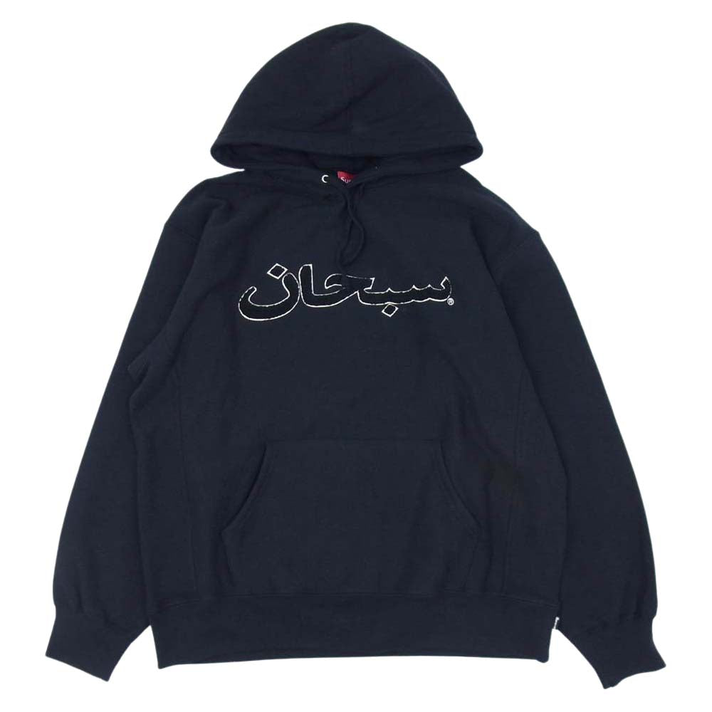 Supreme シュプリーム 21AW Arabic Logo Hooded Sweatshirt アラビックロゴ フーデッド スウェット プルオーバー パーカー ブラック系 L【極上美品】【中古】