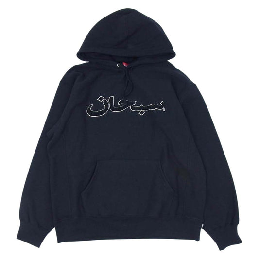 Supreme シュプリーム 21AW Arabic Logo Hooded Sweatshirt アラビックロゴ フーデッド スウェット プルオーバー パーカー ブラック系 L【極上美品】【中古】