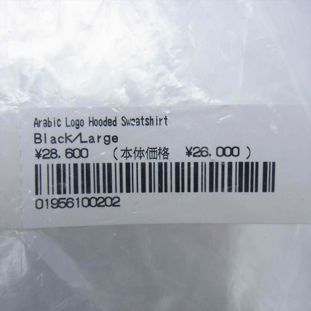 Supreme シュプリーム 21AW Arabic Logo Hooded Sweatshirt アラビックロゴ フーデッド スウェット プルオーバー パーカー ブラック系 L【極上美品】【中古】