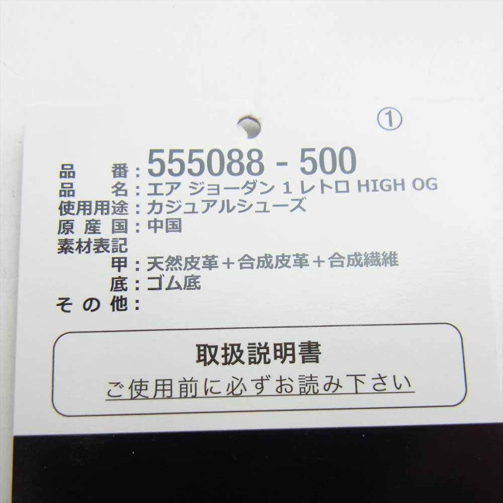 NIKE ナイキ 555088-500 AIR JORDAN 1 RETORO HIGH OG エアジョーダン レトロ ハイ OG コート パープル ハイカット スニーカー パープル系 30cm【中古】