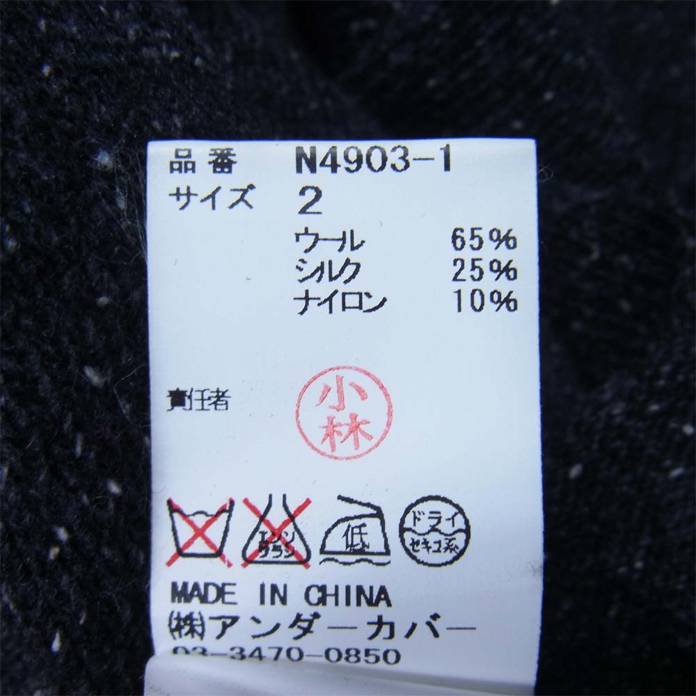 UNDERCOVER アンダーカバー N4903-1 シルク混 ウール ニット ブラック系 2【中古】