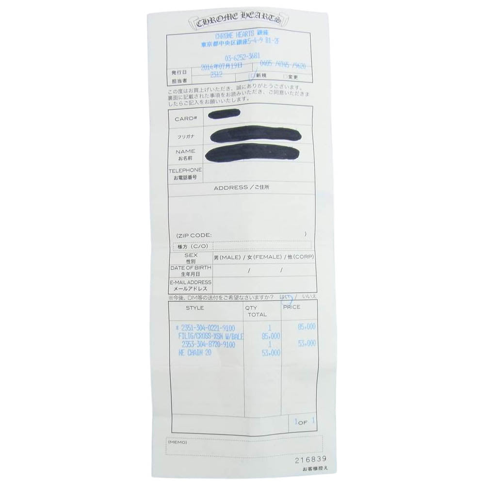 CHROME HEARTS クロムハーツ（原本有） FILIG CROSS XSM BALE フィリグリークロス ベイル XS シルバー系【中古】