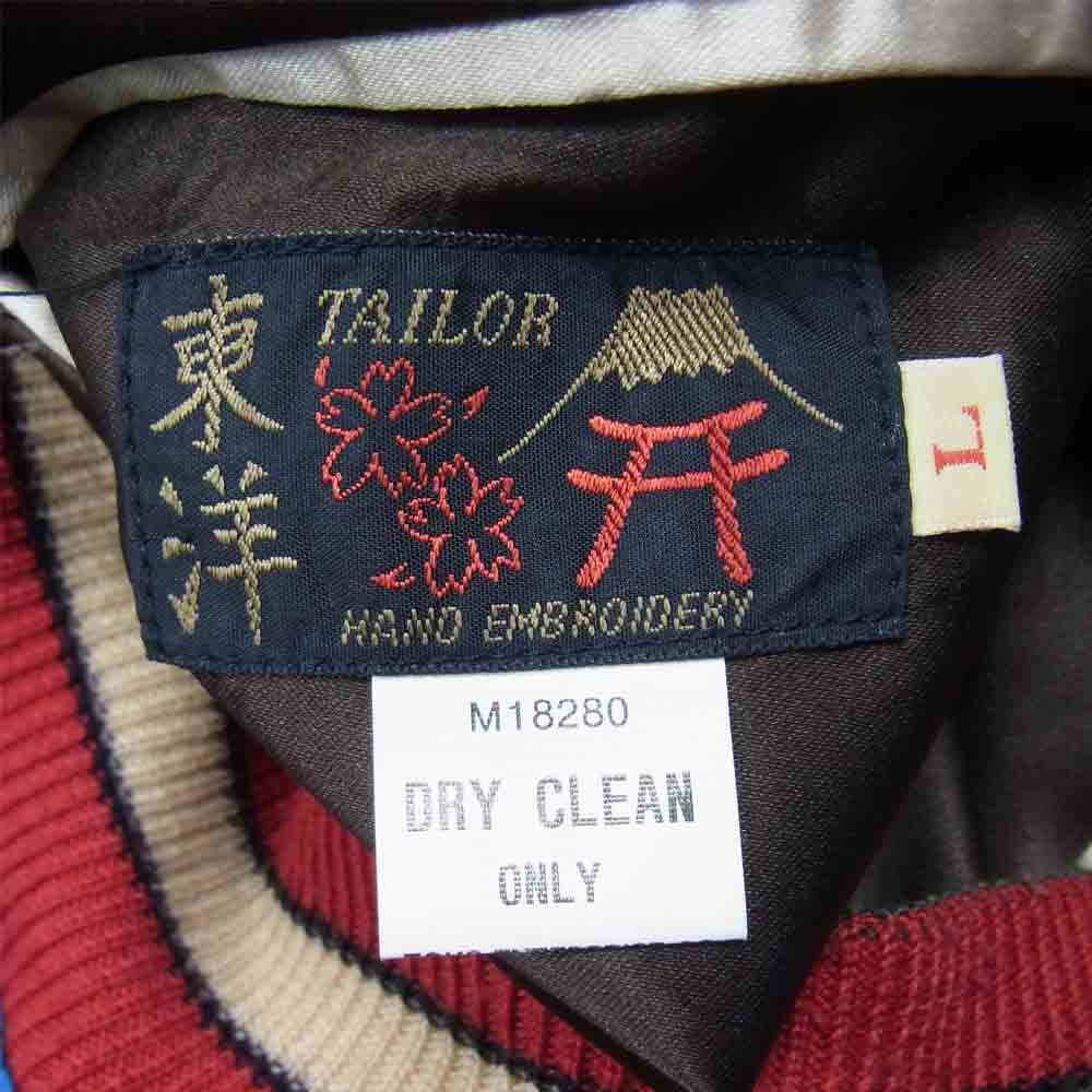 TAILOR TOYO テイラー東洋 M18280 M品番 サテン×サテン リバーシブル スカジャン スーベニア ジャケット 青×茶系 L【中古】