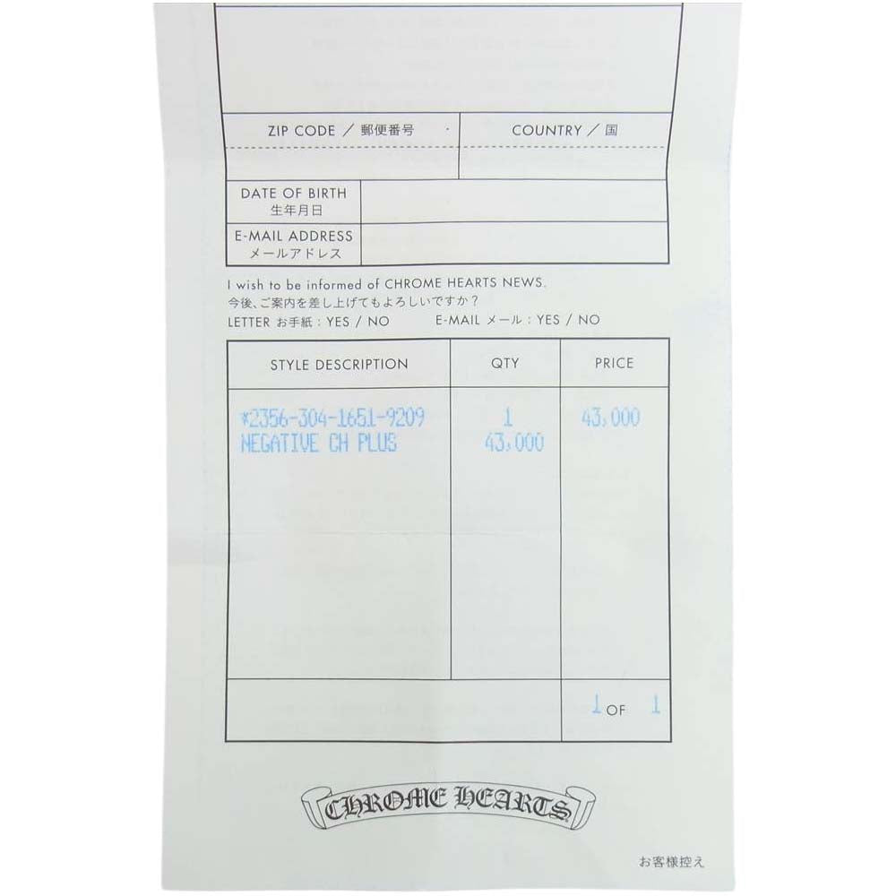 CHROME HEARTS クロムハーツ（原本有） NEGATIVE CH PLUS ネガティブ CHプラスリング 20号程度【中古】