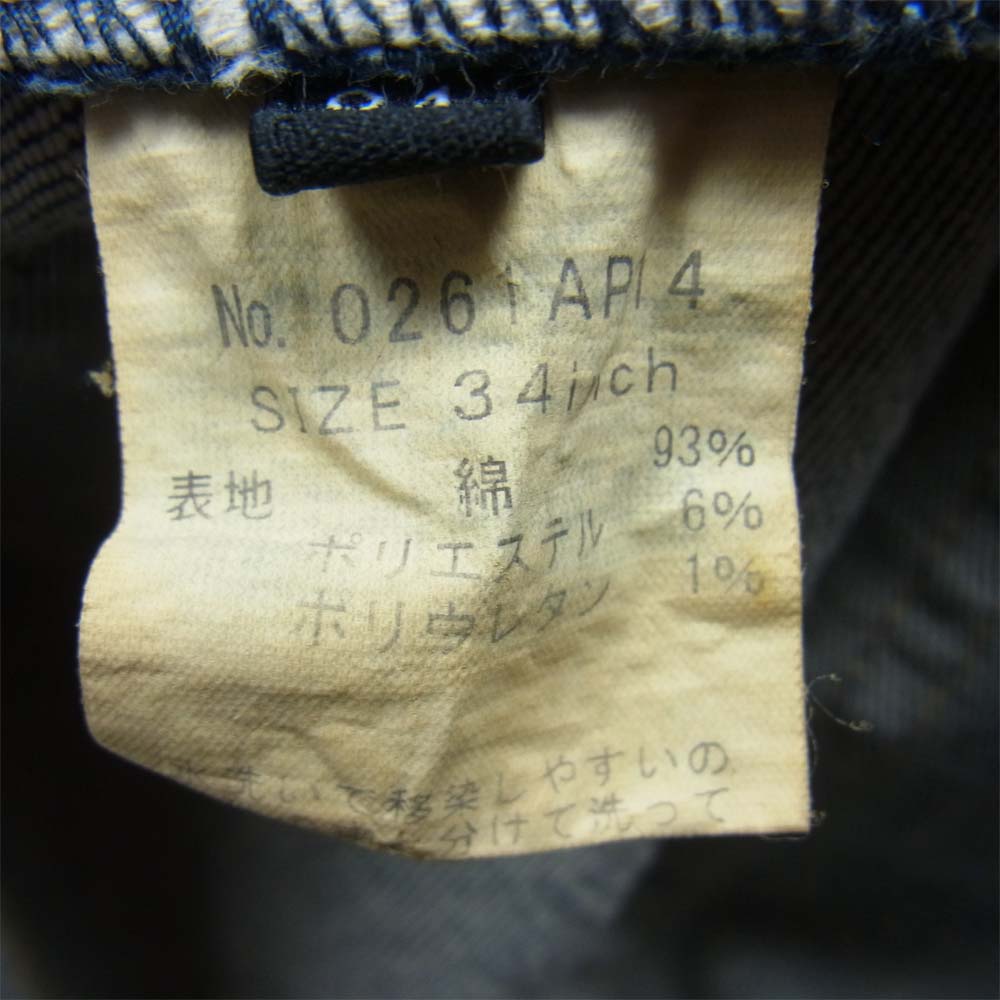 HYSTERIC GLAMOUR ヒステリックグラマー 0261AP14 KPR加工 ISKO スタッズ リペア リメイク デニム パンツ インディゴブルー系 34【美品】【中古】
