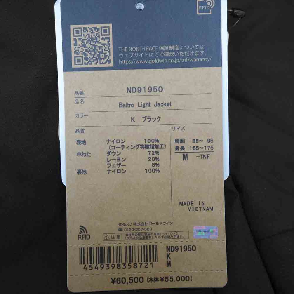 THE NORTH FACE ノースフェイス 21AW ND91950 BALTRO LIGHT JACKET バルトロ ライト ジャケット ブラック系 M【新古品】【未使用】【中古】