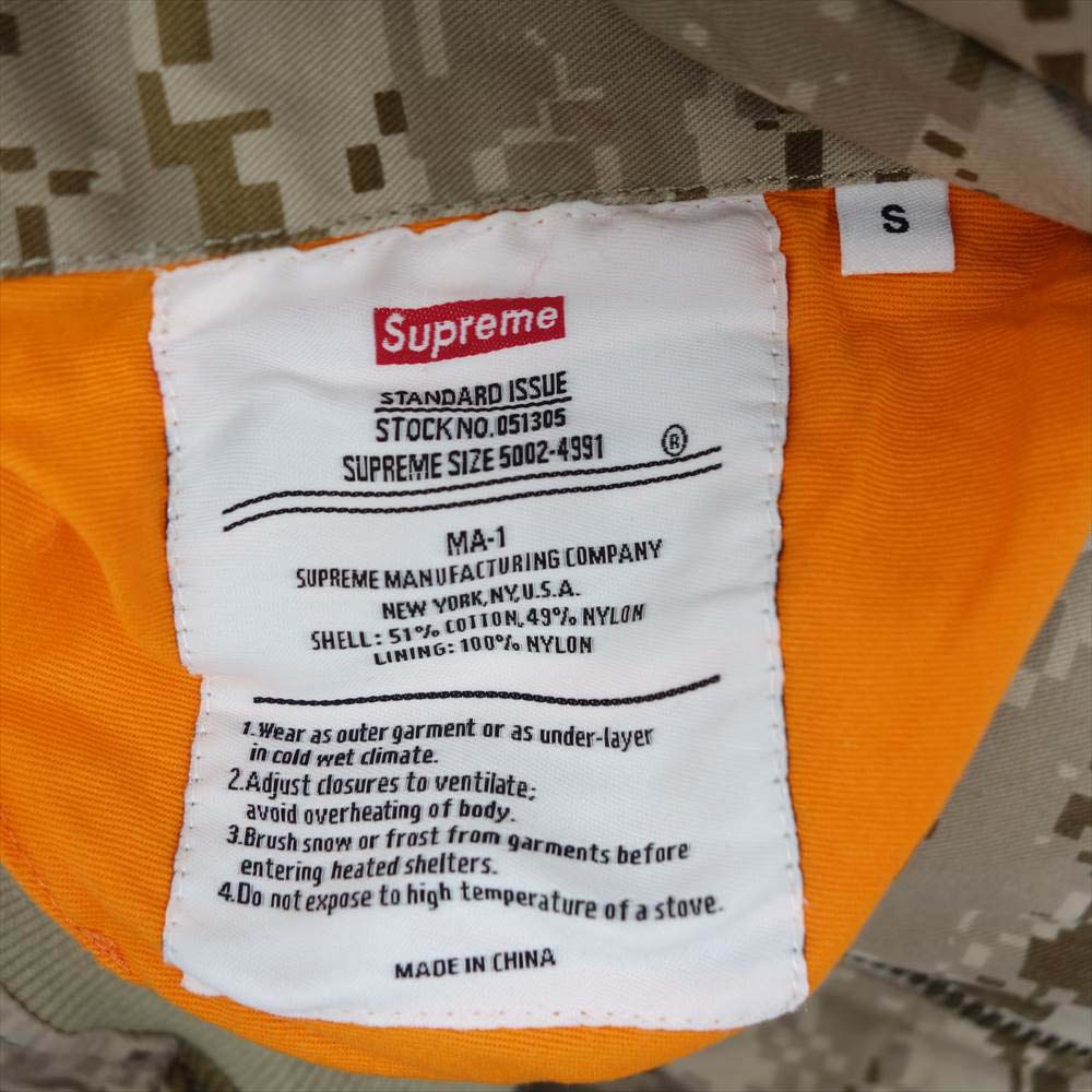Supreme シュプリーム 17AW Digi Camo MA-1 デジカモ リバーシブル ブルゾン ボンバー ブラウン系 オレンジ系 S【中古】