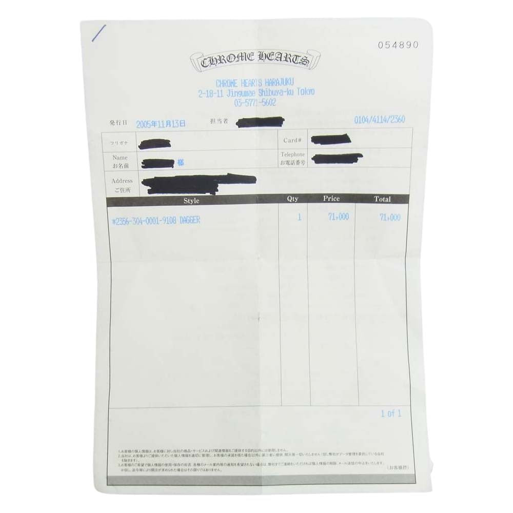 CHROME HEARTS クロムハーツ（原本有） DAGGER ダガー リング シルバー系 17号【中古】