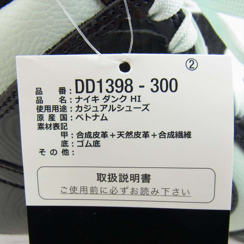 NIKE ナイキ DD1398-300 国内正規品 黒タグ付属 DD1398-300 DUNK HI ダンクハイ オールスター ゲーム ハイカット スニーカー ライトグリーン系 ブラック系 27ｃｍ【新古品】【未使用】【中古】