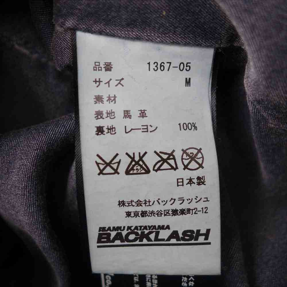 ISAMUKATAYAMA BACKLASH イサムカタヤマバックラッシュ 1367-05 ジャパンホース 製品染め フード パーカー レザー ライダース ジャケット ダークネイビー系 M【中古】