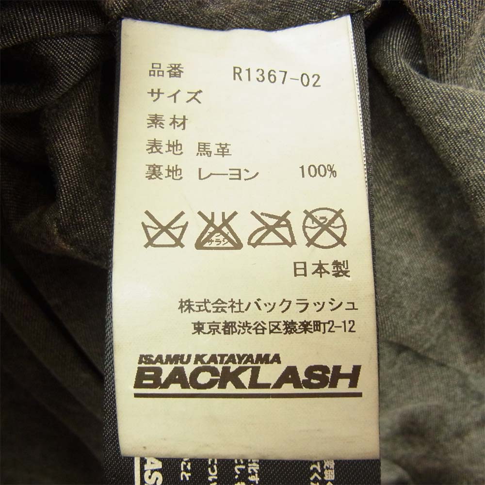 ISAMUKATAYAMA BACKLASH イサムカタヤマバックラッシュ R1367-02 ROYAL FLASH ロイヤルフラッシュ 別注 日本製 ジャパン ホース 製品染め シングル ライダース ブラウン系 2【中古】